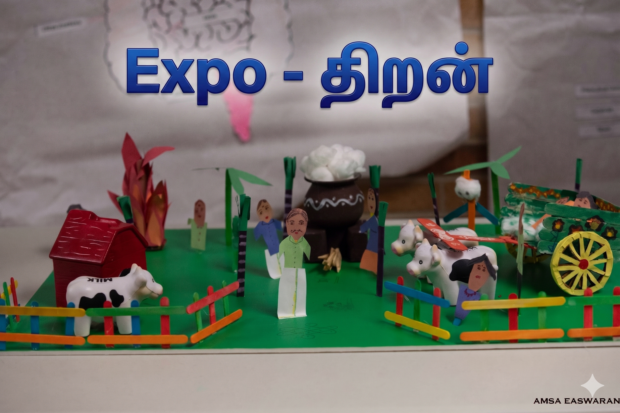 Expo — திறன்